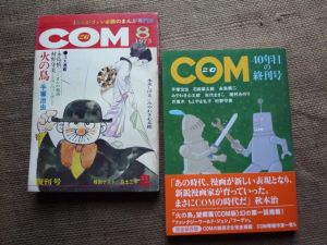 興味のある人は店主まで! 興味のある人は店主まで!